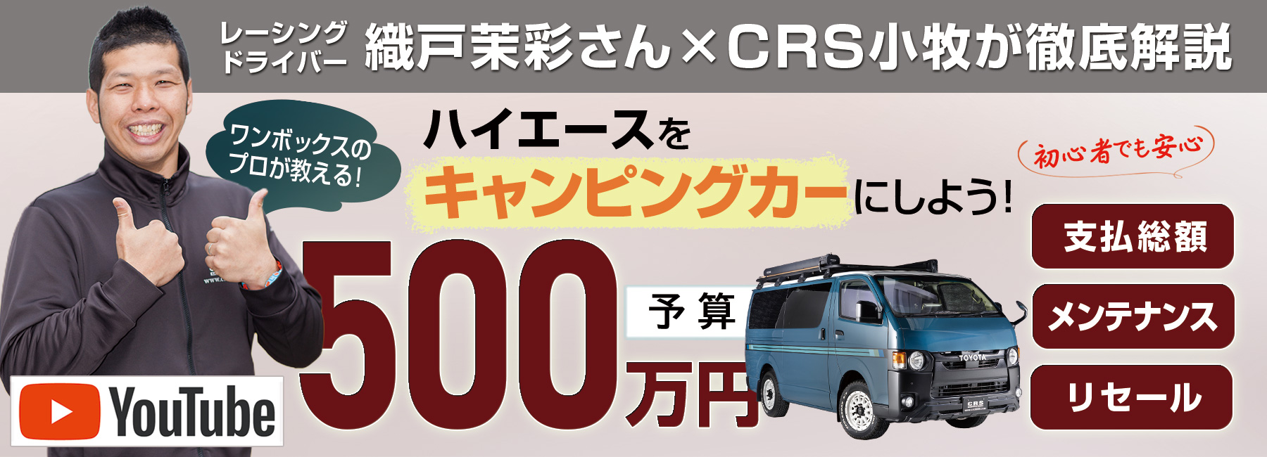 バナー1800_4