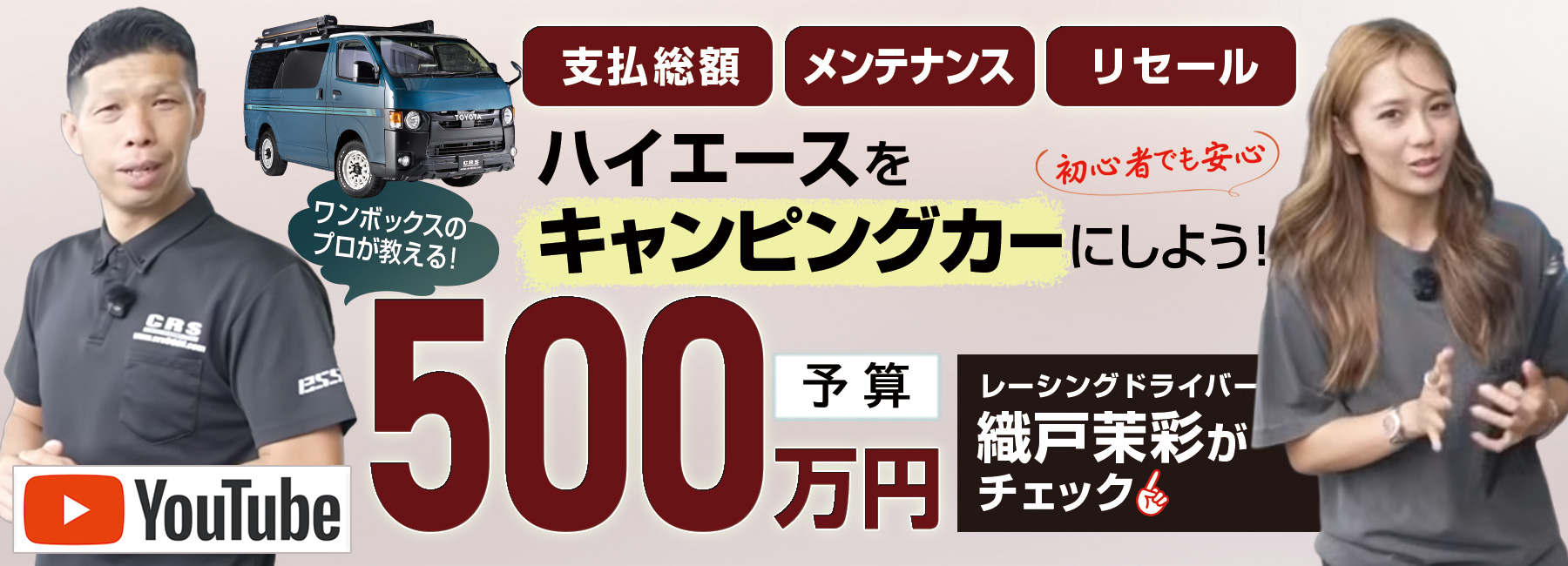 バナー1800_3