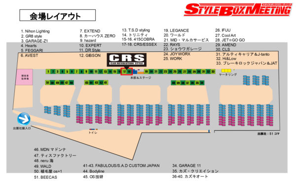 ハイエースイベント いよいよ7 18 Sbm大阪開催 0系ハイエース Nv350キャラバン専門店 カスタム 買取 カスタムパーツなら 大阪 横浜 東京のcrs