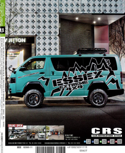 日本唯一のオールジャンルカスタムカー情報誌「カスタムCAR 11月号」に掲載されました 200系ハイエース・NV350キャラバン専門店 カスタム ・買取・カスタムパーツなら大阪、横浜、東京、名古屋のCRS カスタムCAR 2021年10月号