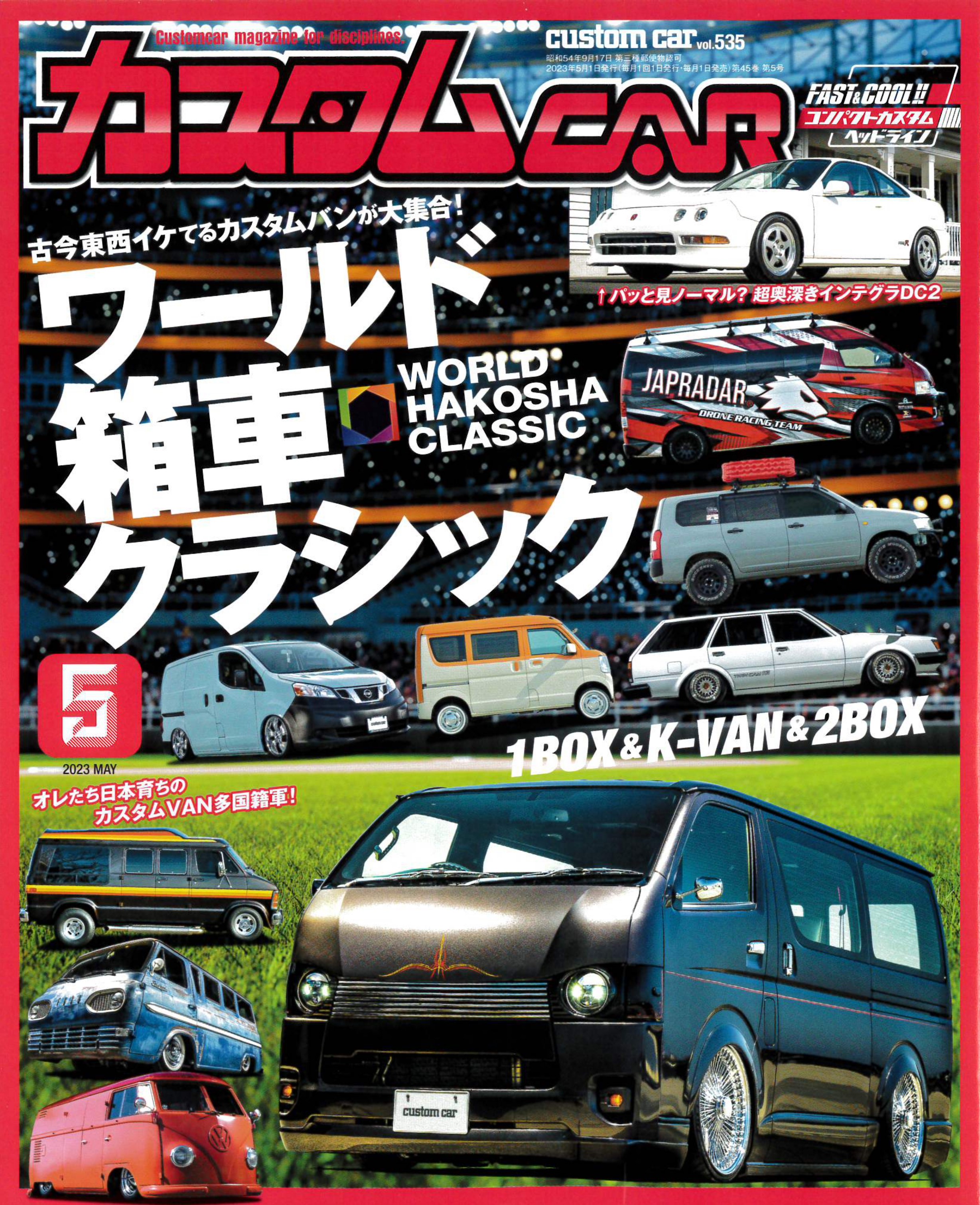 日本唯一のオールジャンルカスタムカー情報誌「カスタムCAR 2023年5月号」に掲載されました！ | 200系ハイエース・NV350キャラバン専門店  | カスタム・買取・カスタムパーツなら大阪、横浜、東京、名古屋のCRS