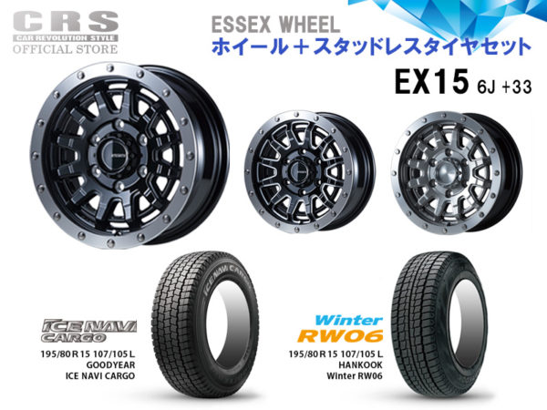 2016年製ブリザック195/80R15スタッドレスセットハイエースよろしくお願いします