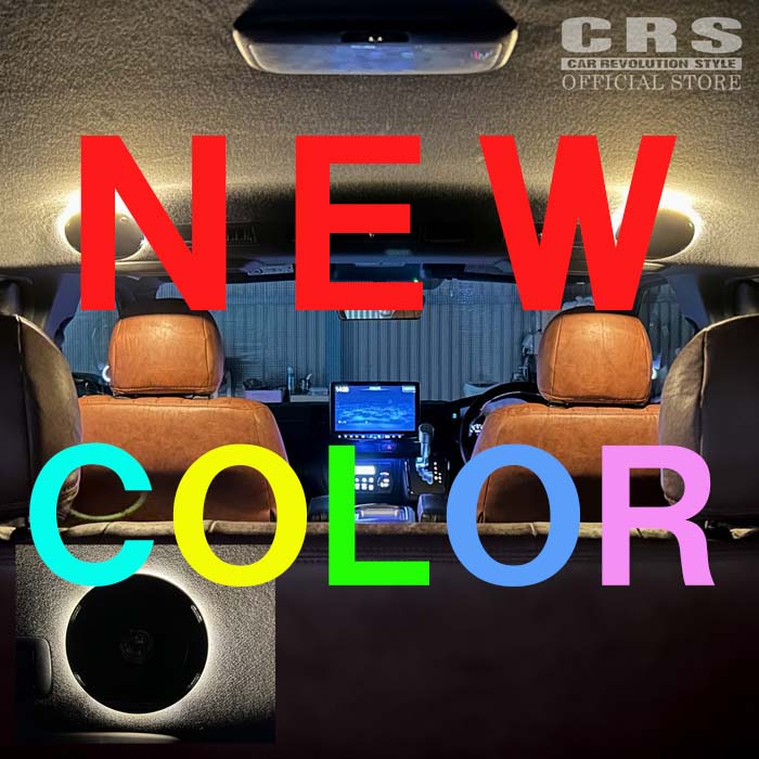 CRS Essexハイエース・キャラバン リア天井 シーリングライト CRS LED