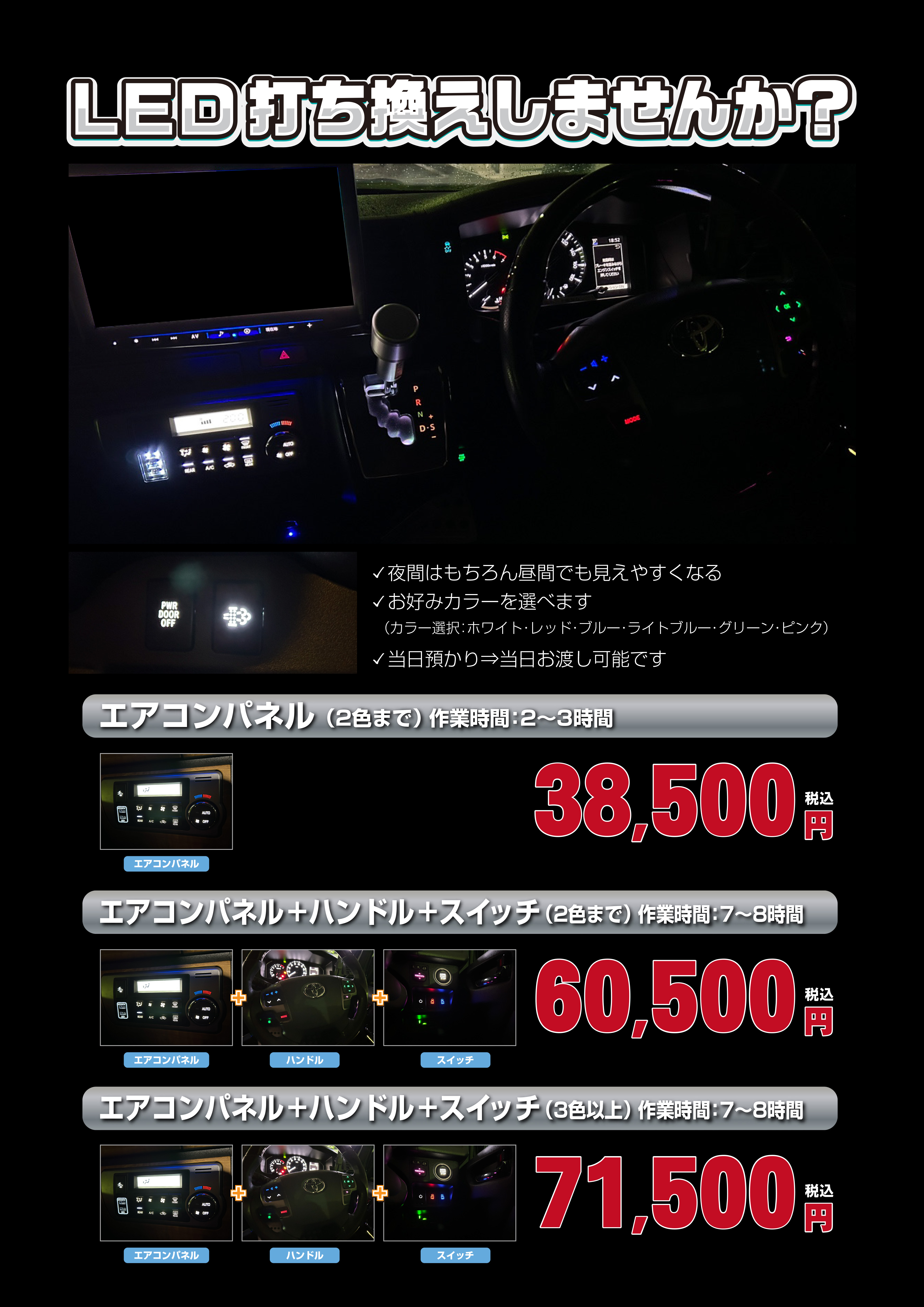 CRS ハイエース カスタム・・・重大発表がございます！！LED打ち
