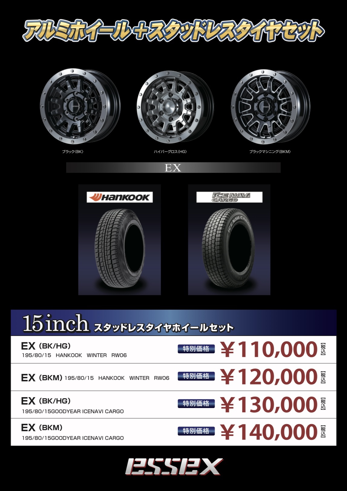 スタッドレス ホイール付き 引き取り限定 引き取り限定 15インチ