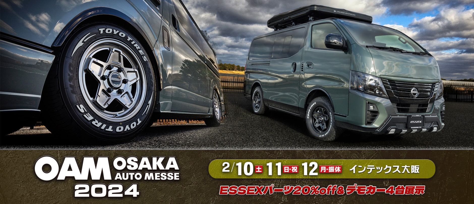 ☆イベント情報☆ 大阪オートメッセ開催😲 2月10～12日 | 200系