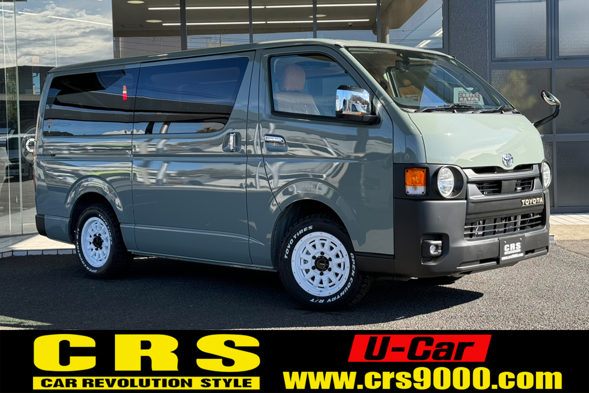 ハイエース200系未使用に違い