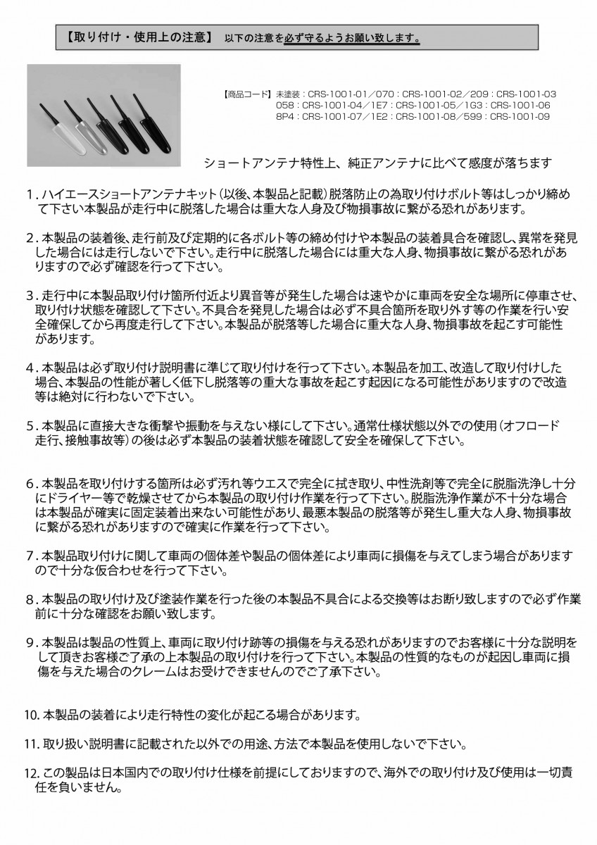 観音ショートアンテナキット 058 人気ショップが最安値挑戦！】 観音ショートアンテナキット 058 の