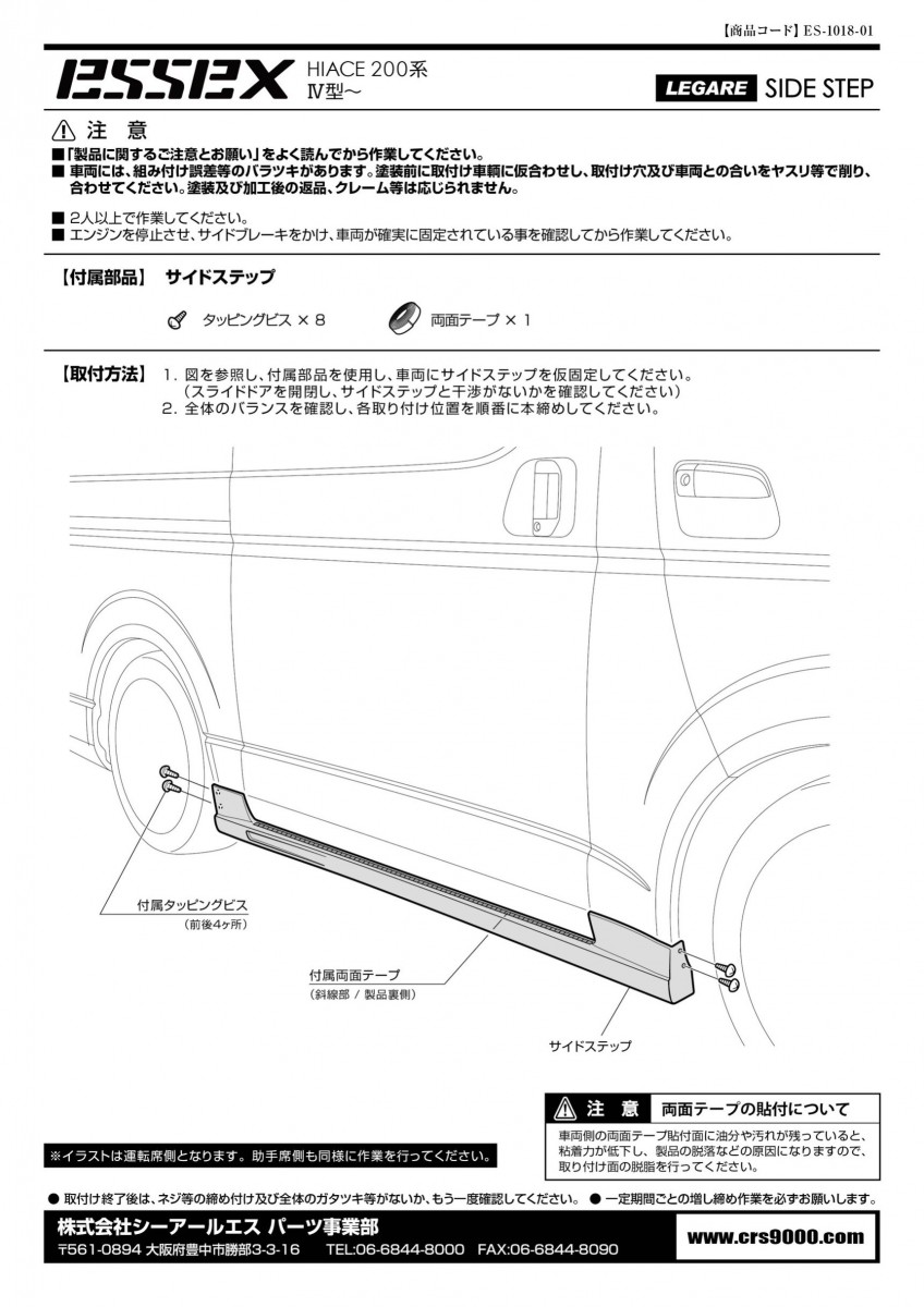 LEGARE サイドステップ □ハイエース ナローワイド共通 全年式