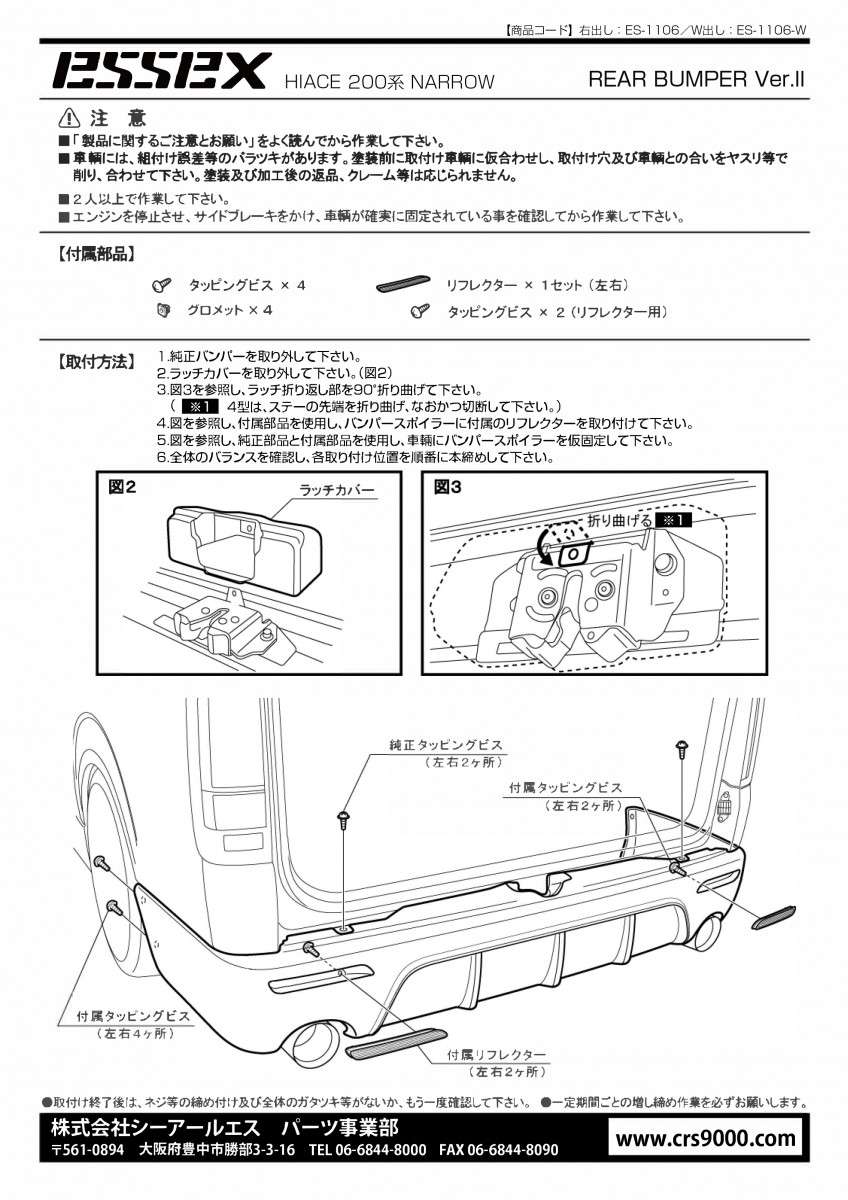 ES リアバンパーVer.II FRP製 マフラー右出し 左右出し設定あり ES リアバンパーVer.II FRP製 マフラー右出し 左右出し設定あり