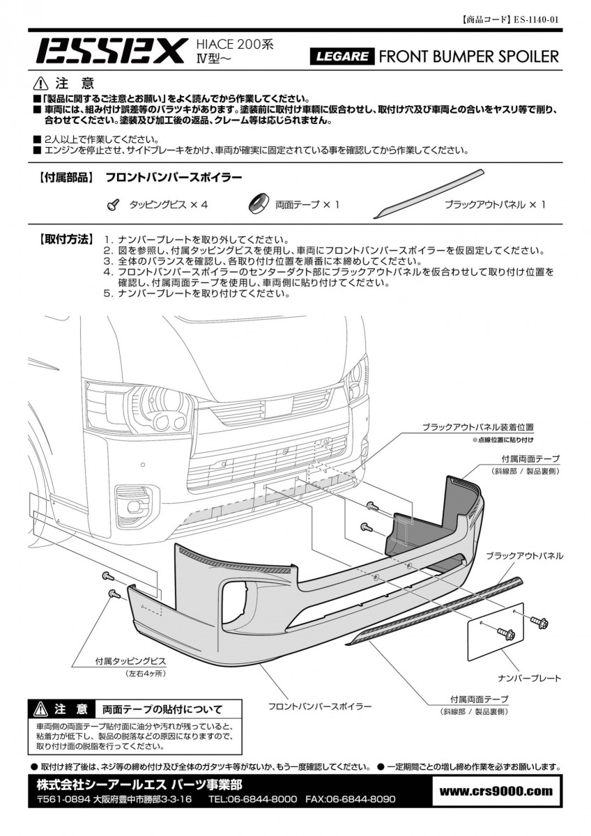 LEGARE フロントバンパースポイラー ナロー用/4型以降〜 | 200系