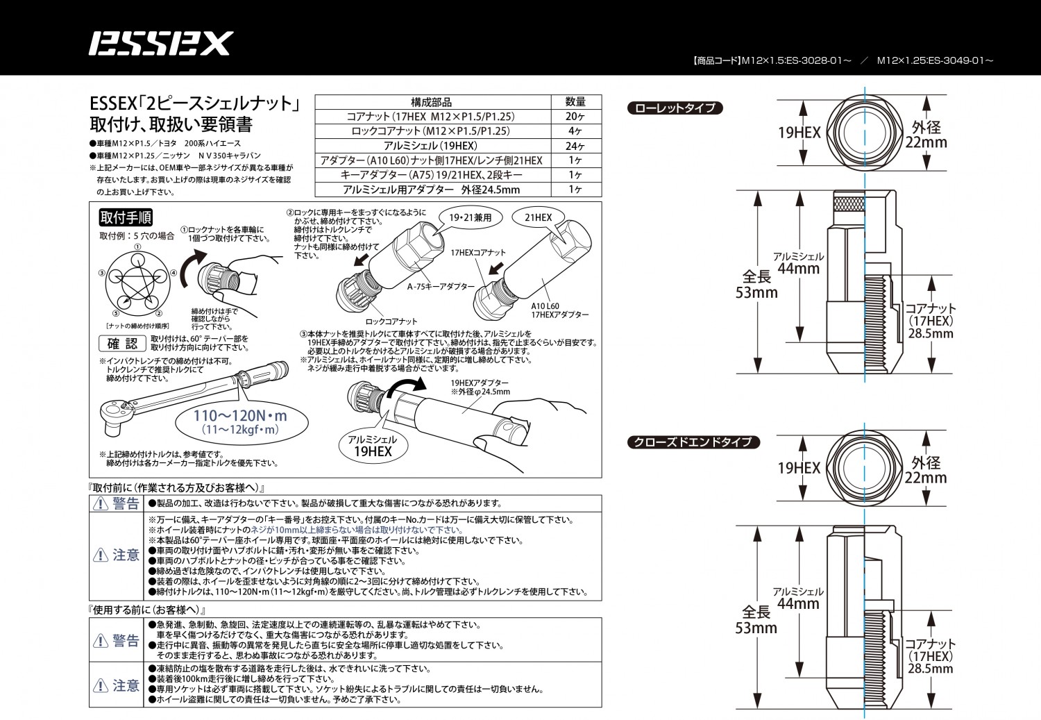日本未発売 ホイール ナットM12×P1.25 2ピースシェルナット ミドル 