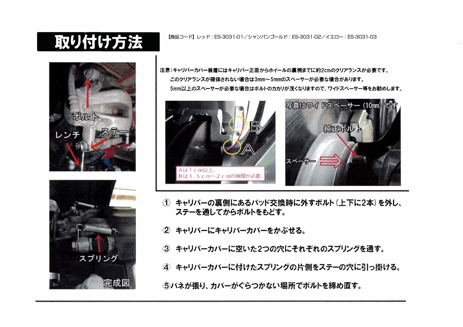 ES 200系ハイエース キャリパーカバーVer.I | 200系ハイエース