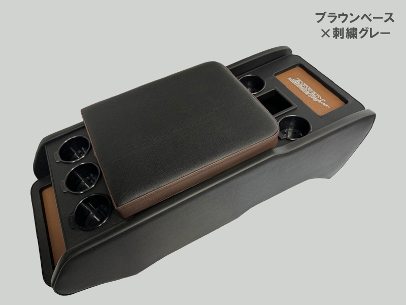 ES ハイグレード センターコンソール 【特注オーダー】ナローS ES ハイグレード センターコンソール 【特注オーダー】ナローS