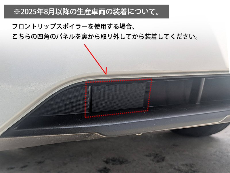ES フロントリップスポイラー forキャラバン ABS製 未塗装/QAC/KBY□3