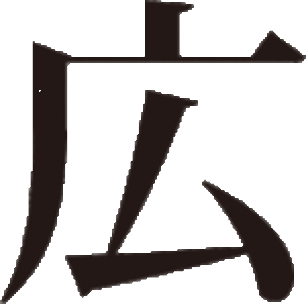 広島の西川様　TRH200V　DX