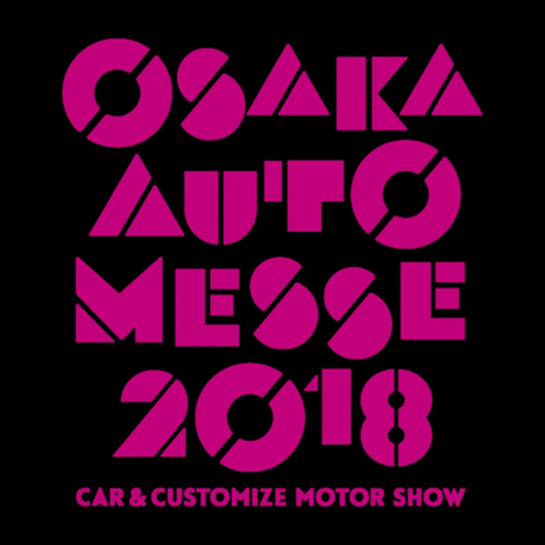 ☆イベント情報☆　2月10日～12日はインテックス大阪『大阪オートメッセ2018』へ！！