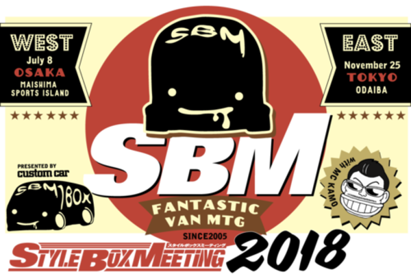 SBM WEST大阪2018　その１