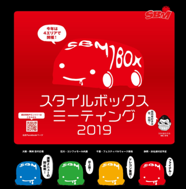 イベントご来場ありがとうございました！！次回のイベントは！？