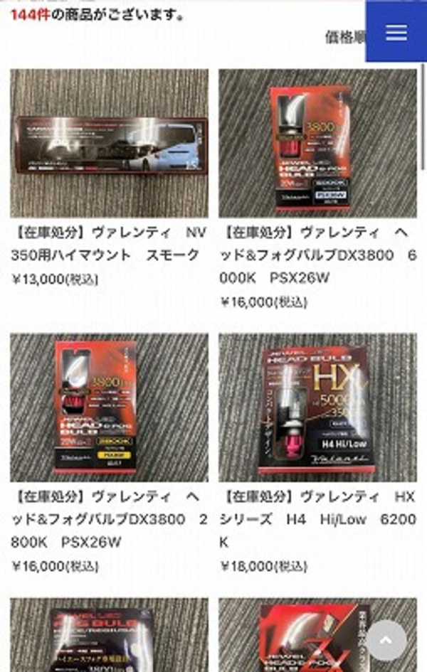 【ハイエース カスタム】シークレットセールにお買い得商品投入！在庫処分品等大量のパーツ入荷！