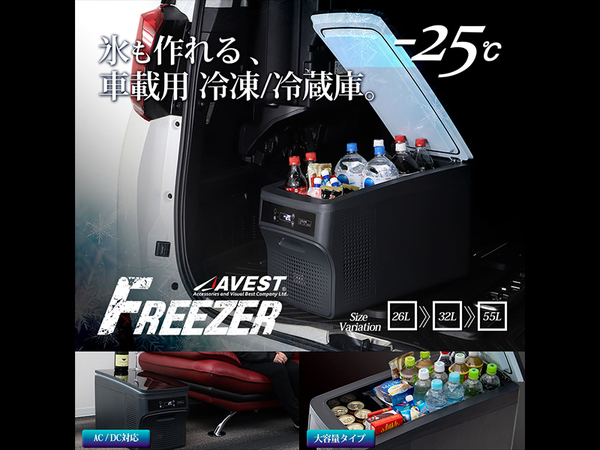 AVEST新商品「LEDドアミラーウインカー」とアウトドアにオススメのアイテム