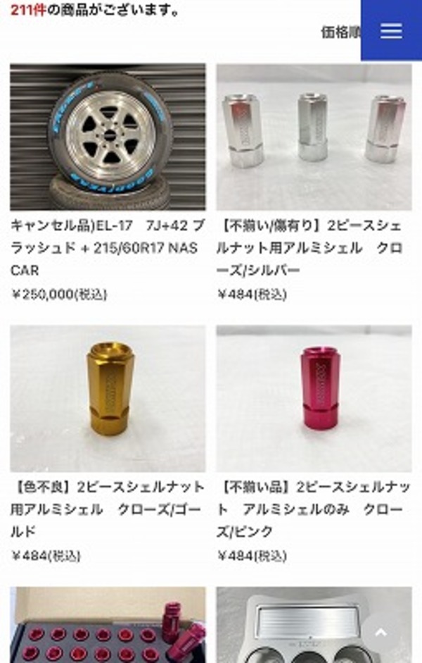 限定価格でパーツが手に入る！？CRS WEBサイト限定シークレットセール更新しました！