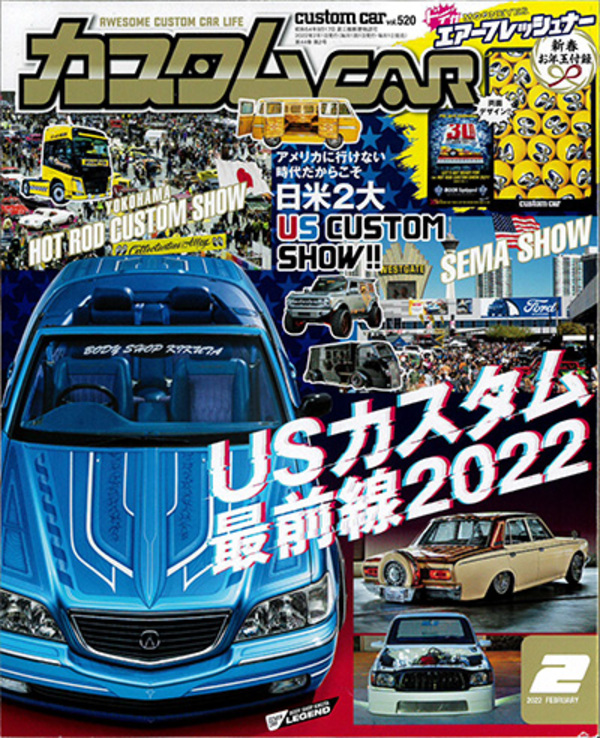 日本唯一のオールジャンルカスタムカー情報誌「カスタムCAR 2022年2月号」に掲載されました