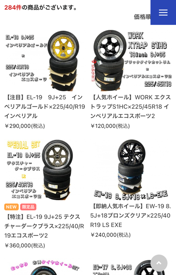 CRSシークレットセールにお買い得ハイエースホイールが入荷しました！早い者勝ちです！