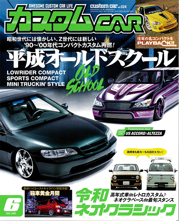 日本唯一のオールジャンルカスタムカー情報誌「カスタムCAR 2022年6月号」に掲載されました！