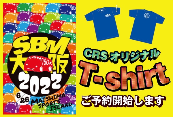 会員様限定ホイールセットを特別紹介！SBM限定Tシャツ予約方法も(^^)/