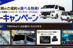 CRS千葉　車両紹介　6月3日更新サムネイル