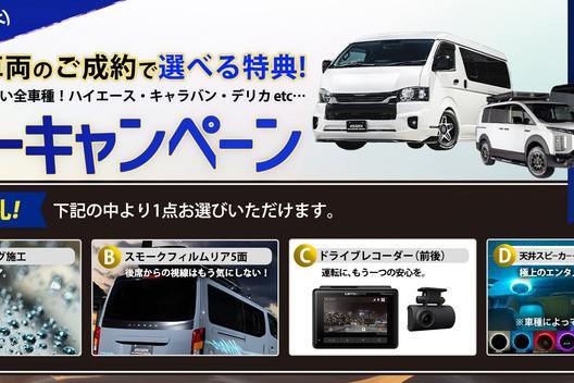CRS千葉　車両紹介　6月3日更新サムネイル