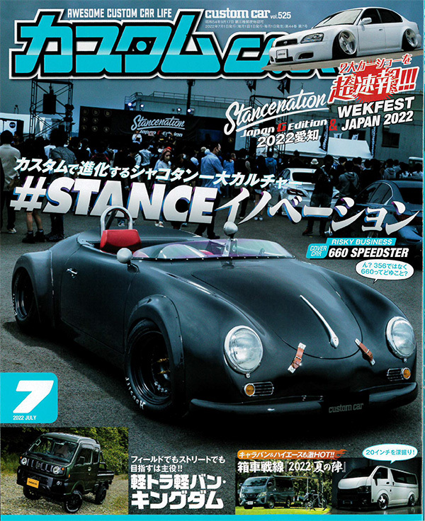 日本唯一のオールジャンルカスタムカー情報誌「カスタムCAR 2022年7月号」に掲載されました！
