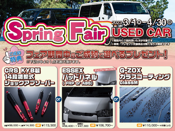 CRS大阪 中古車 入庫&売約情報！！