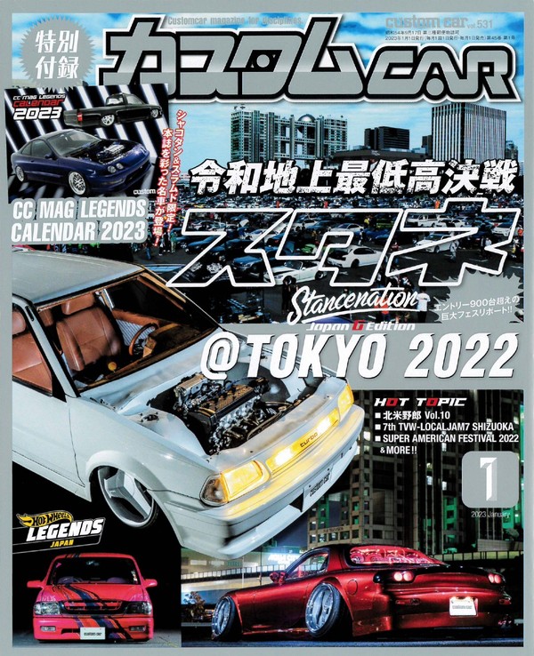 日本唯一のオールジャンルカスタムカー情報誌「カスタムCAR 2023年1月号」に掲載されました！