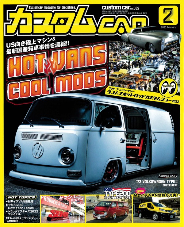 日本唯一のオールジャンルカスタムカー情報誌「カスタムCAR 2023年2月号」に掲載されました！