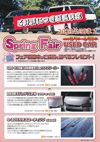 5/8新着【ハイエース 中古 カスタム】CRS大阪の即納車紹介