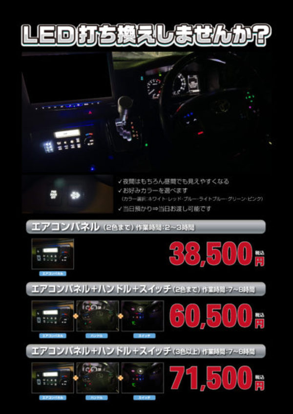 千葉　ハイエースカスタム　ハイエースのLED打ち換えしませんか！？