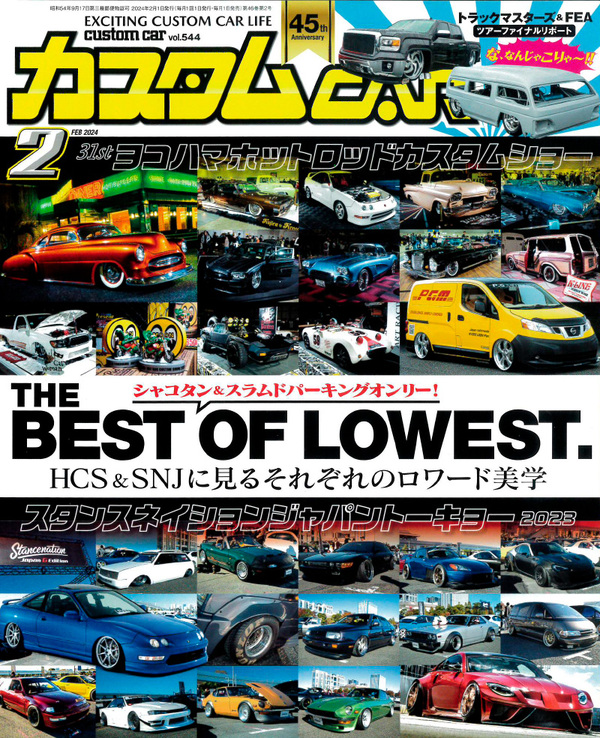 日本唯一のオールジャンルカスタムカー情報誌「カスタムCAR 2024年2月号」に掲載されました！