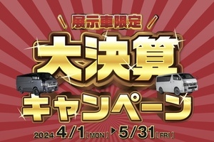 CRS横浜☆新車・中古車情報　４月８日更新しました！！サムネイル