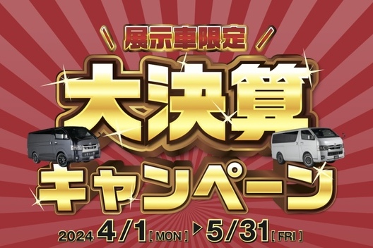 CRS横浜☆新車・中古車情報　５月１３日更新しました！！サムネイル