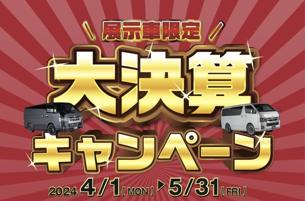 CRS横浜☆新車・中古車情報　４月15日更新しました！！