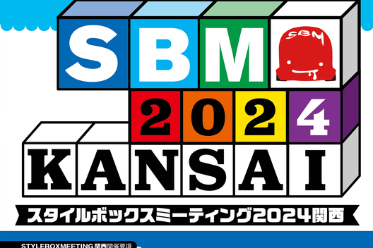 SBM2024kannsaiイベントMBS大阪限定Tシャツ予約開始！サムネイル