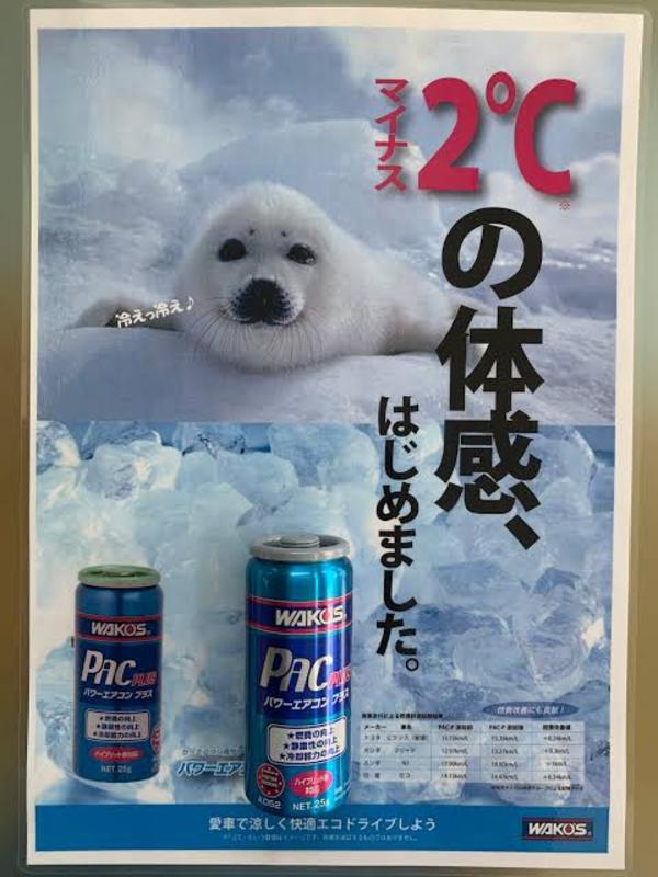 CRS福岡　暑くなってきたらこれ！やってください！
