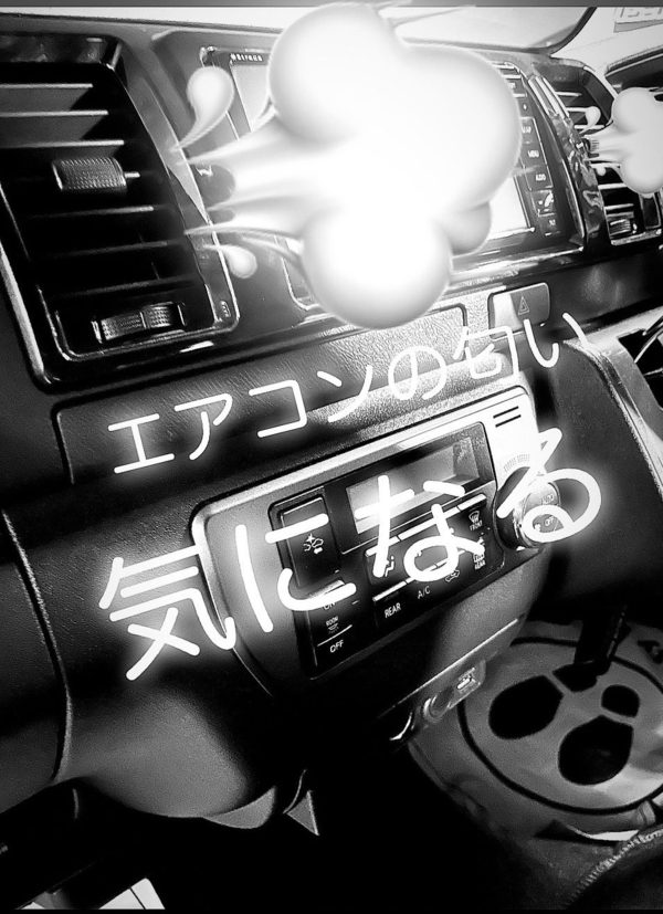 CRS大阪　この時期エアコンがクセ～んじゃぁ！！