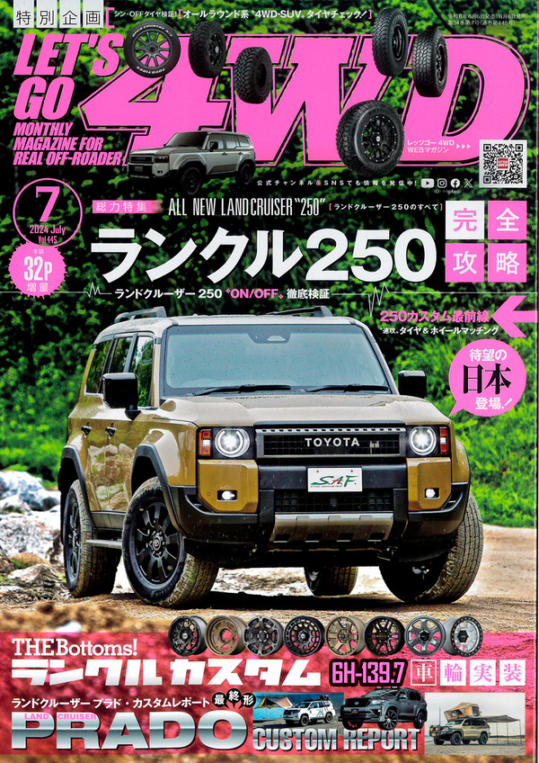 「LET’S　GO　4WD」に掲載されました！