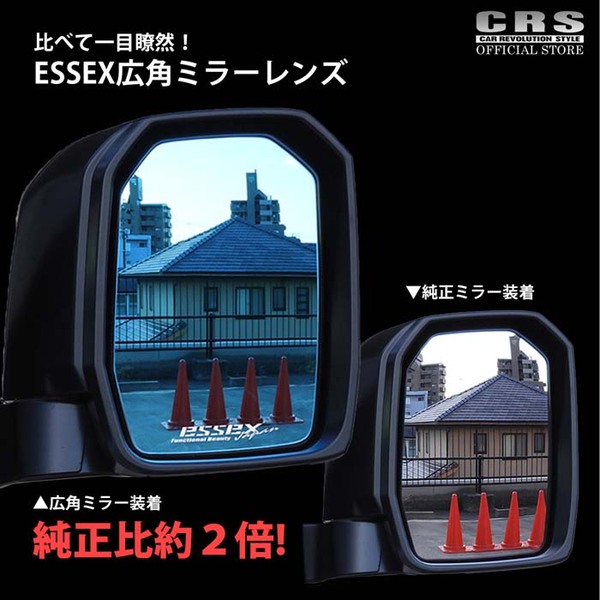 ハイエース6型以降のミラーが見づらいと感じてる方！純正比2倍のワイドビューミラーで安全＆快適ドライブが当たり前！見た目も爆上がりの広角ミラーレンズを徹底解説！