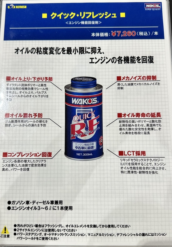 名古屋店　ブログ日記　メンテナンス編