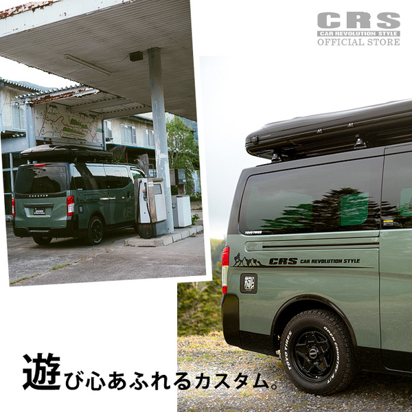 キャラバンカスタムの新定番！CRSのガラスリッドで個性を演出。シートカバー、タイヤハウスカバーなどの内装カスタムも充実。