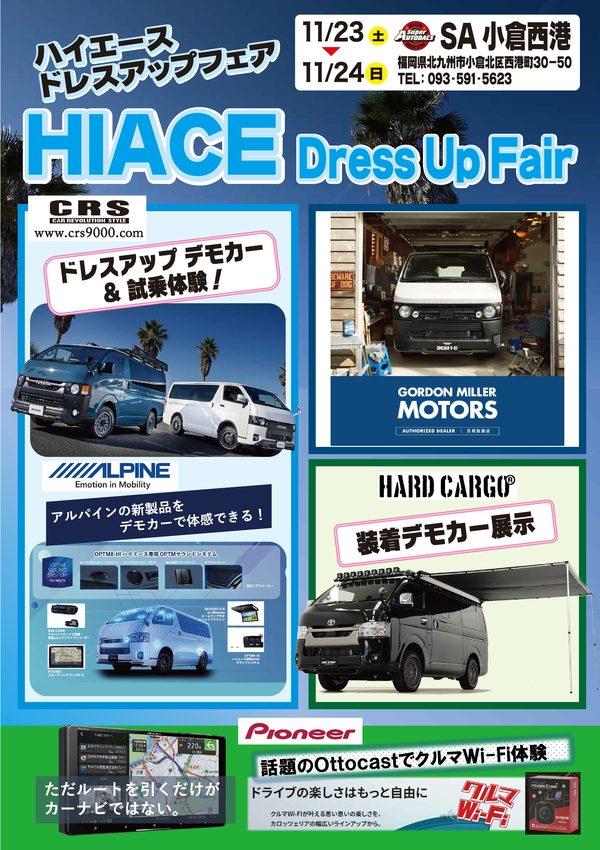 イベント情報！！！　11月23日・24日は小倉でお待ちしております！！